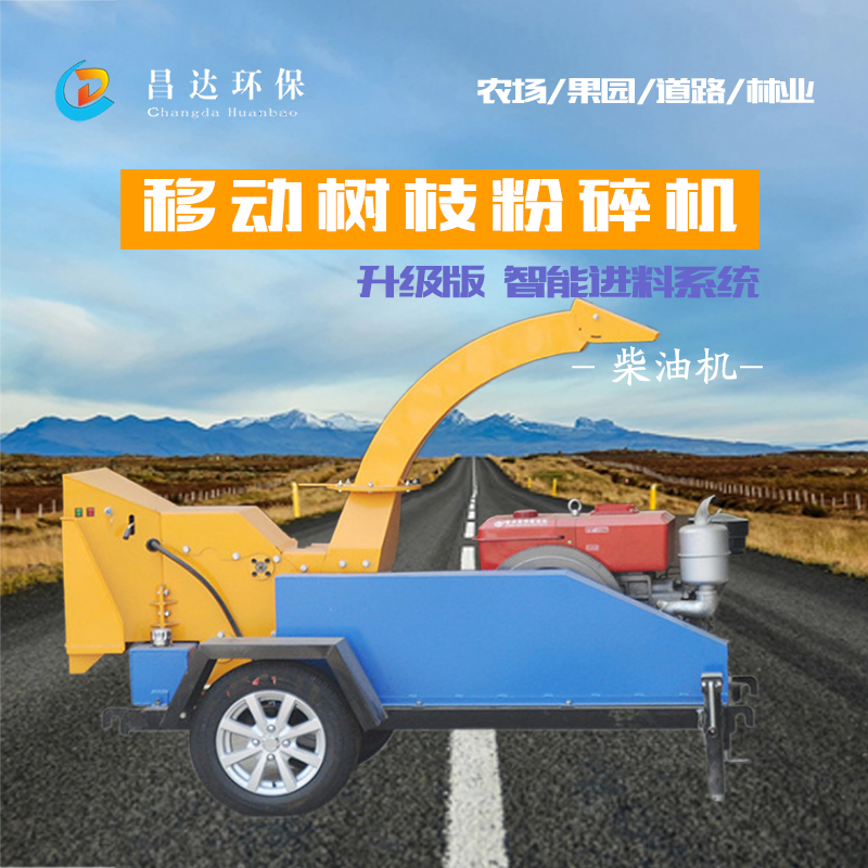 32樹(shù)枝粉碎機(jī)主圖1.jpg